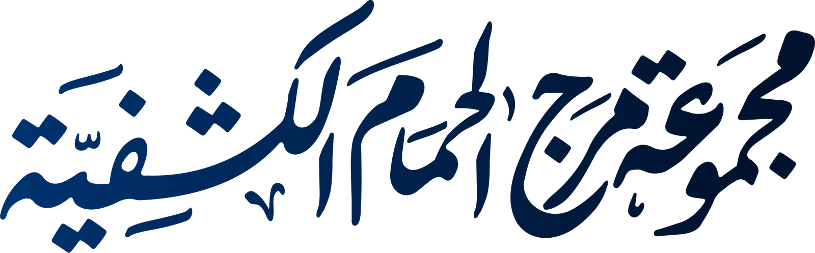 Calligraphy Logo